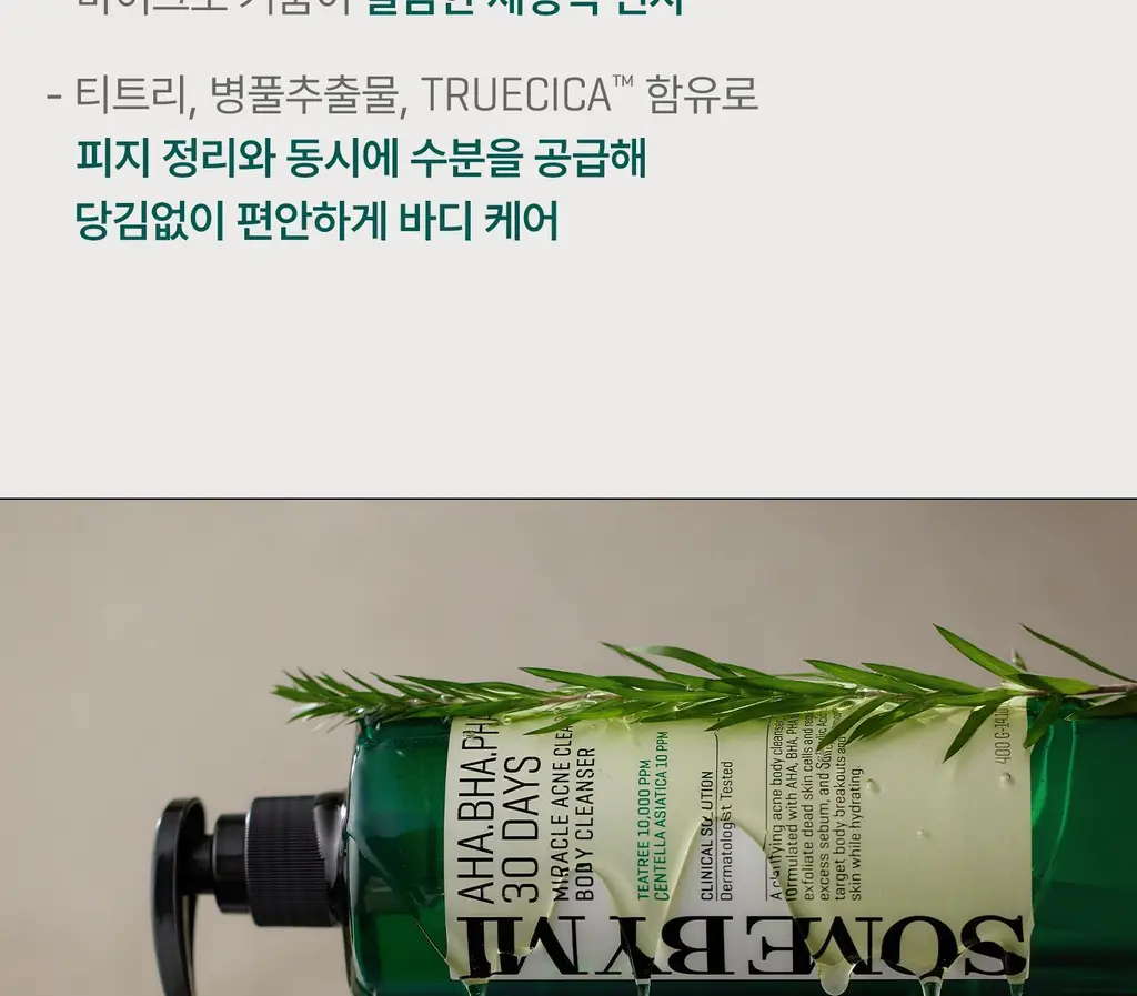 [등드름 트러블 바디워시] 썸바이미 아하 바하 파하 아크네 바디 클렌저 400g 상세페이지 11